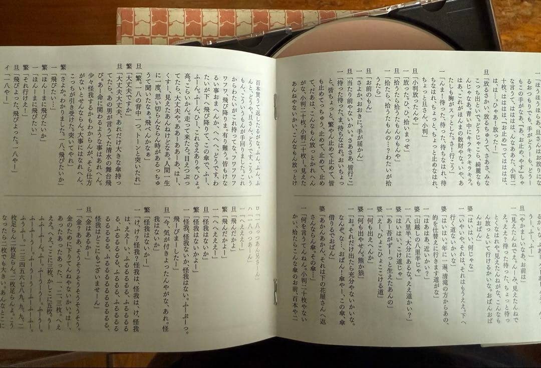 枝雀十八番 CD ボックスセット 9枚組