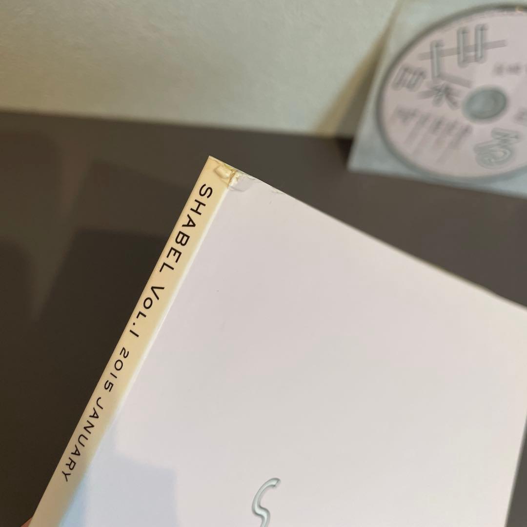 【001ページ】尾崎世界観 SHABEL VOL.1 CD付き 喋る