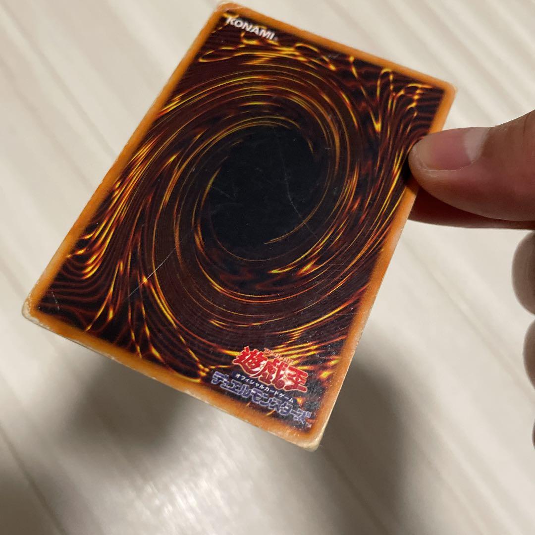 遊戯王 青眼の白龍