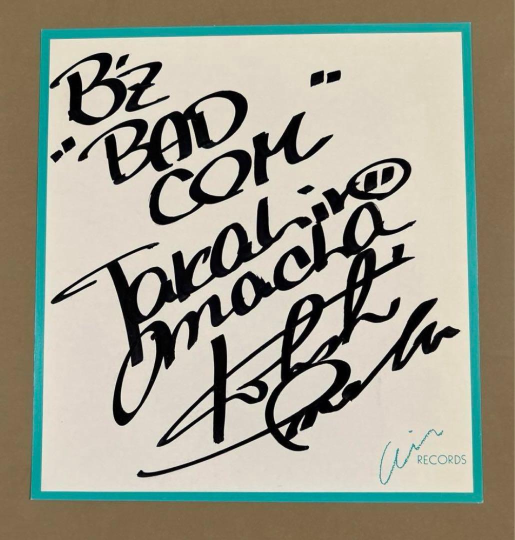 B'z直筆サイン＋B'z ベストヒット1990年8月号特別付録「BEAT ON」