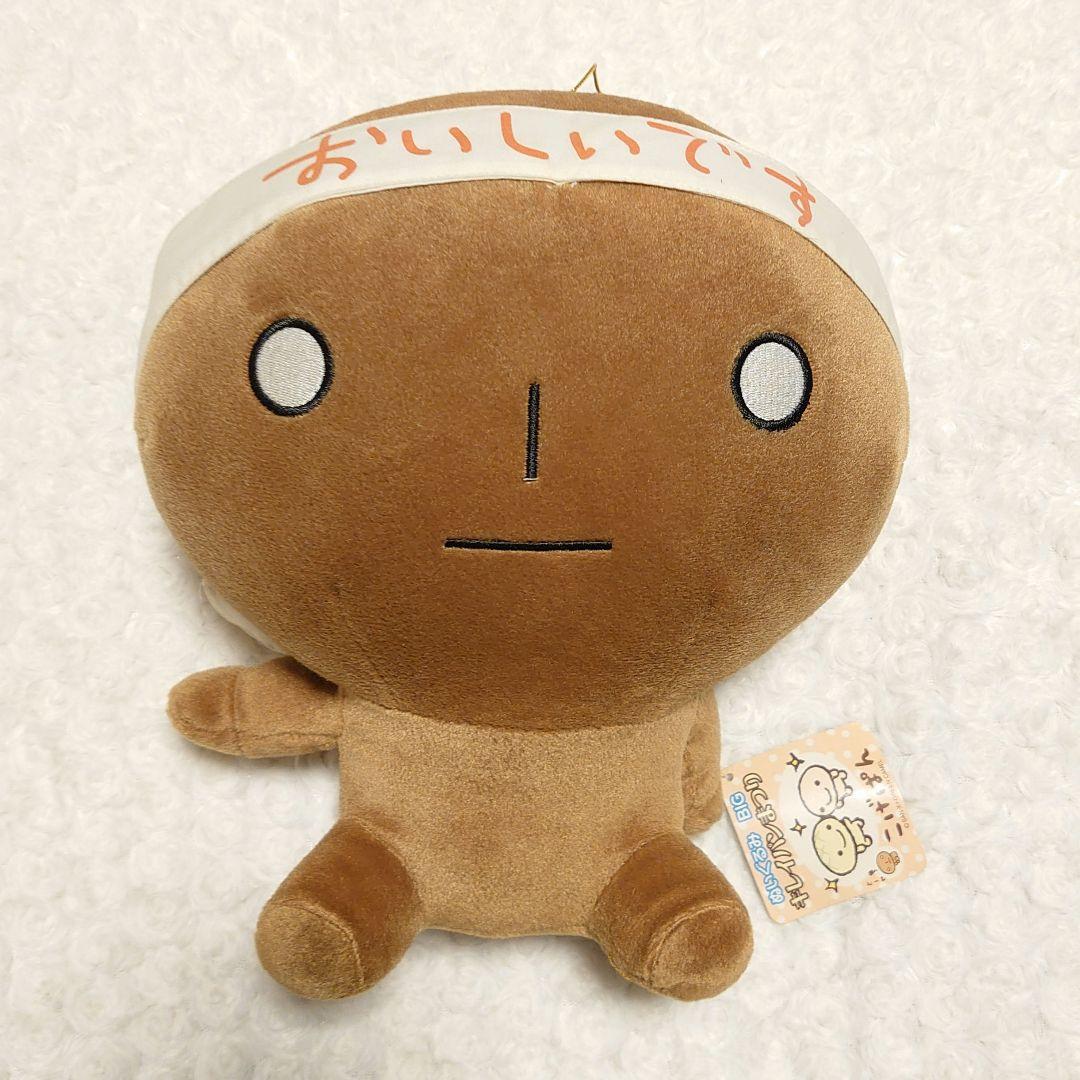 タグ付き こげぱん ぬいぐるみ BIG キレイパンまつり ４種セット