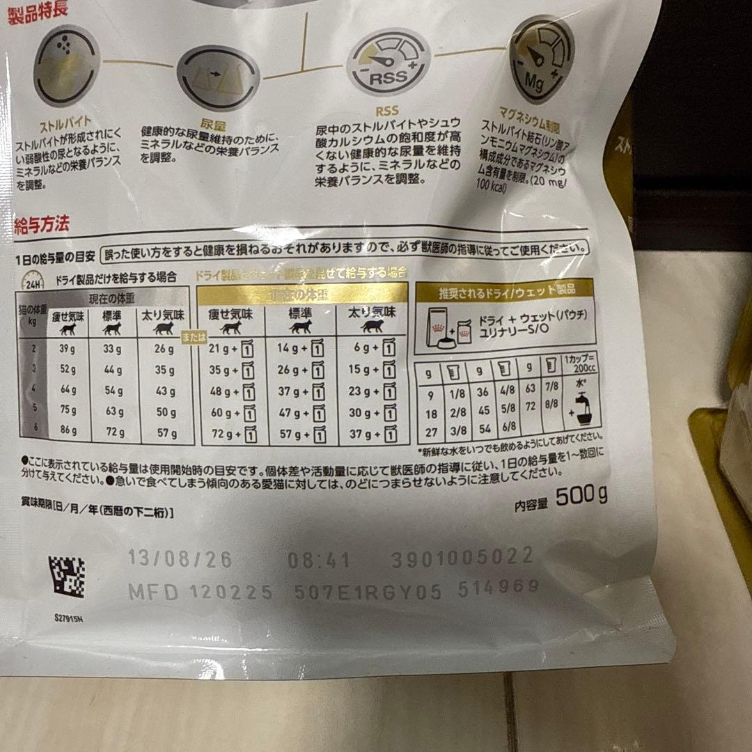 ④猫用 ユリナリーS/O オルファクトリー ドライ　4kg ＋オマケ500g