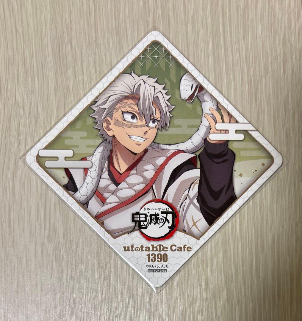 鬼滅の刃 不死川実弥 コースター ufotable dining cafe