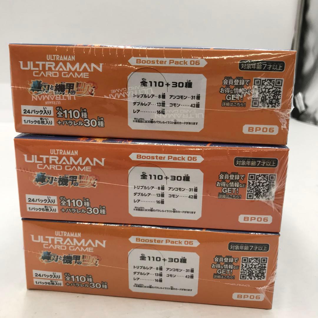 39●ウルトラマンカード 轟刃と機甲の盟友 3BOX 未開封 IY0213-4