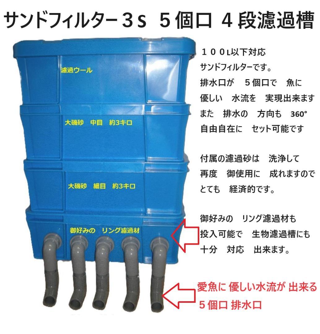 ワインレッドの オシャレな ３段濾過槽 タワータイプ 　浮遊物キャッチャー付き