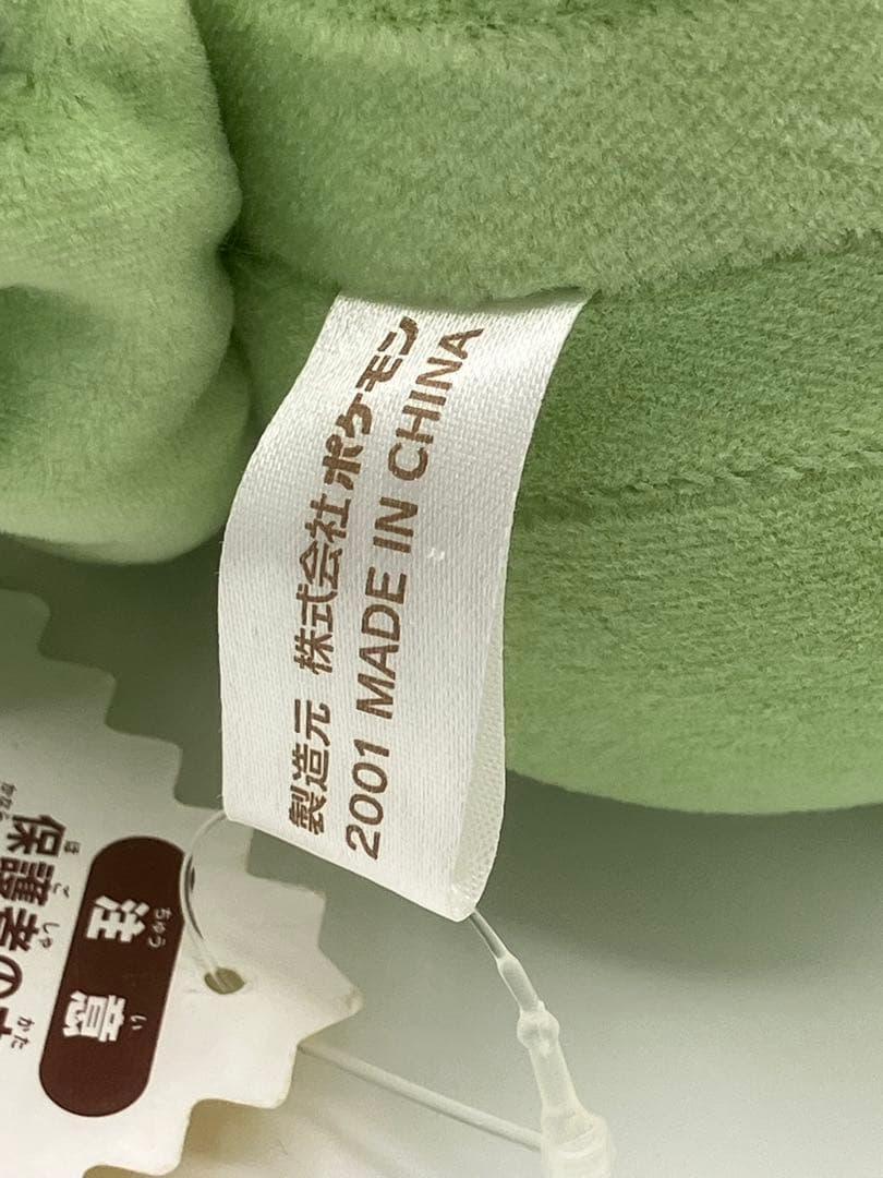 【超希少】ポケモンセンター ヨーギラス　ぬいぐるみのぬいぐるみ　ポケドール　タグ