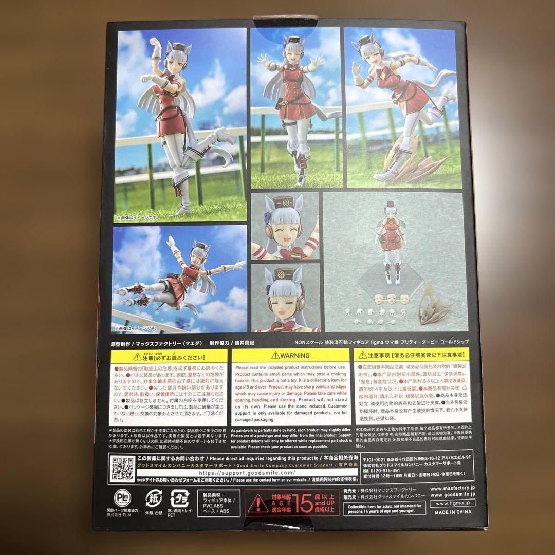 figma ゴールドシップ　マックスファクトリー