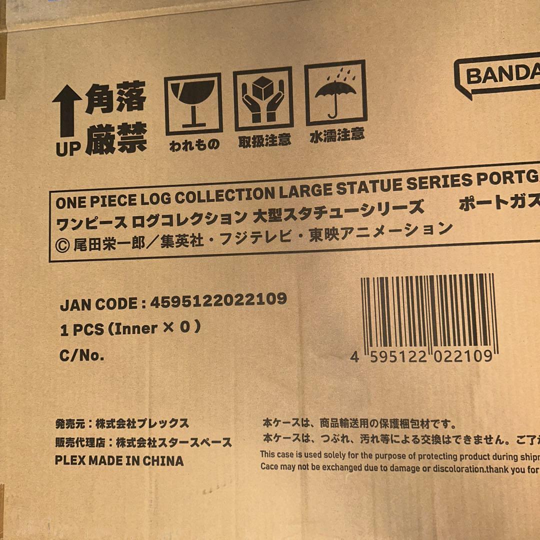 【超大型】ワンピース ログコレクション エース 1/4 スタチュー フィギュア