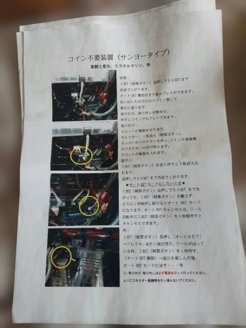 い*お様 【商品説明をお読みください】パチスロ実機　戦国嵐　不要機付き