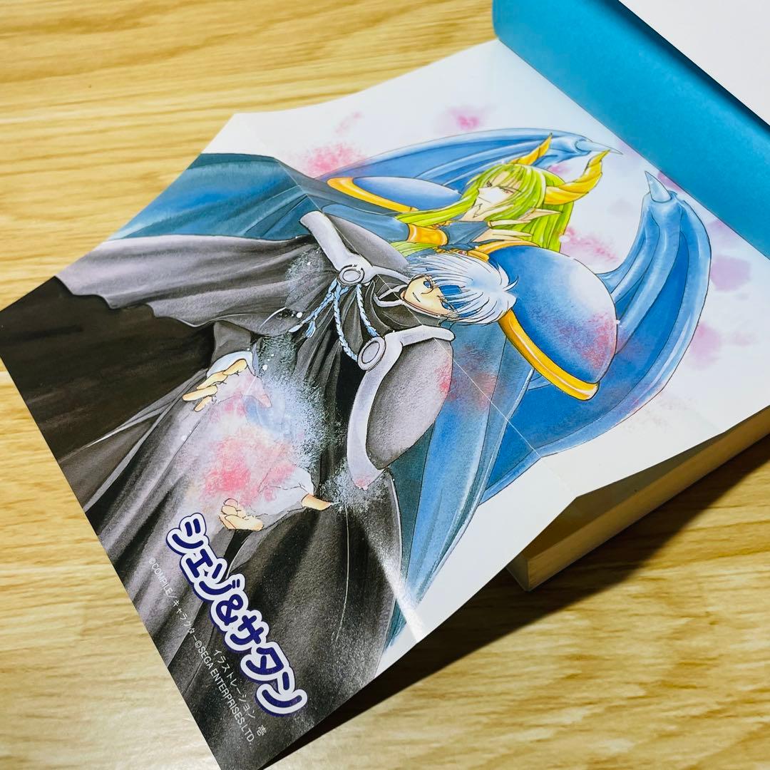 真・魔導物語 全8巻＋外伝 金色の勇者 魔導物語’98 全巻セット ぷよぷよ