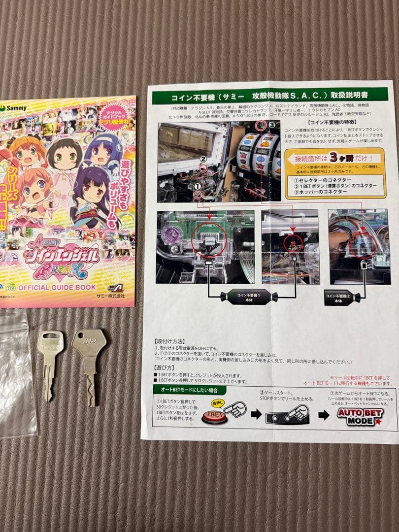 A-SLOT ツインエンジェルブレイク　実機　不要機　簡易説明書あり