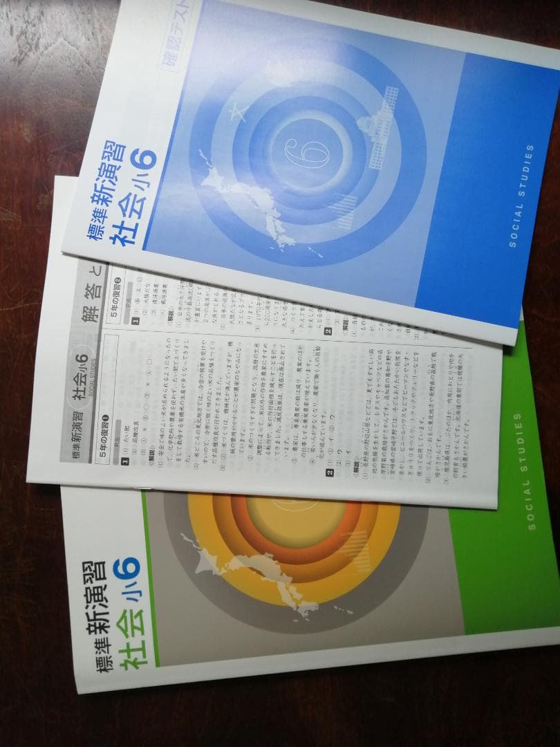 新学年セール!! 標準新演習 小6 5科 検討用見本 注! ご購入後裁断予定!