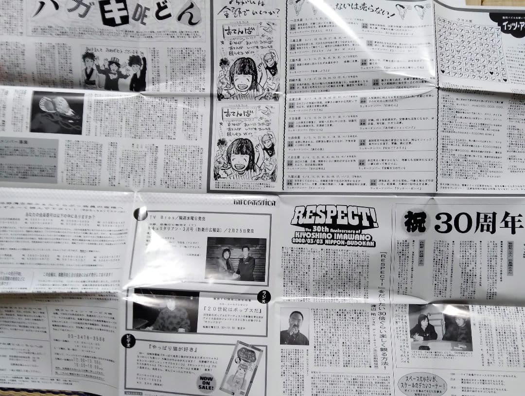 忌野清志郎ふぁんくらぶ会報　どんちゃん画報　71冊 どんちゃん画報です。