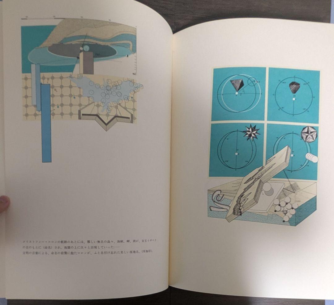 加納光於　葡萄弾-遍在方位について