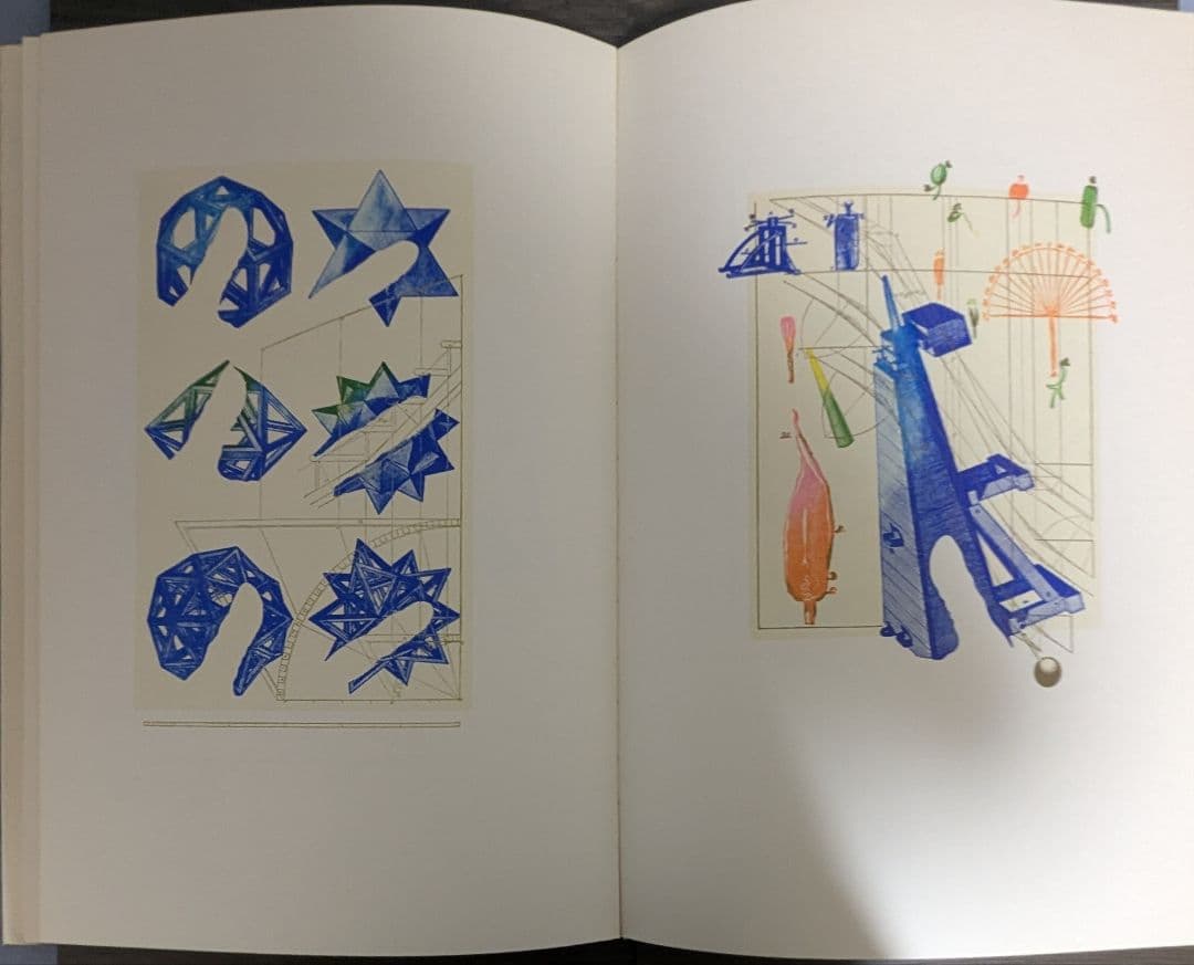 加納光於　葡萄弾-遍在方位について