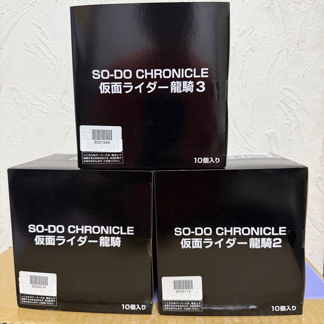 (輸送箱未開封)SO-DO CHRONICLE 仮面ライダー龍騎系 11点セット