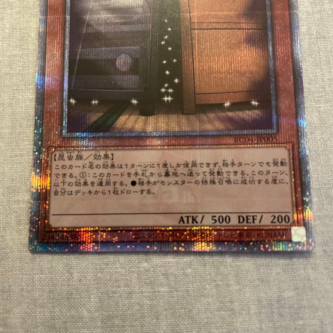 増殖するG クォーターセンチュリーシークレットレア　遊戯王