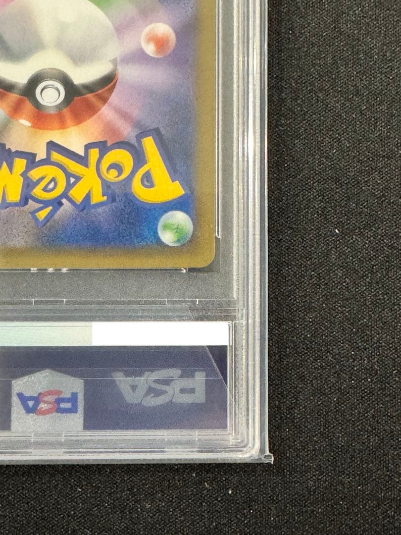 【うずまきホロ】 PSA10 2016年リザードン 20周年記念　ポケモンカード