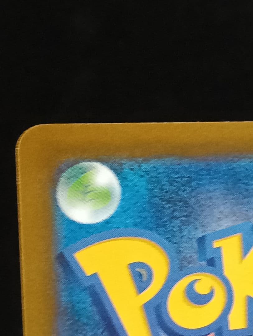 ピカチュウ ex SAR