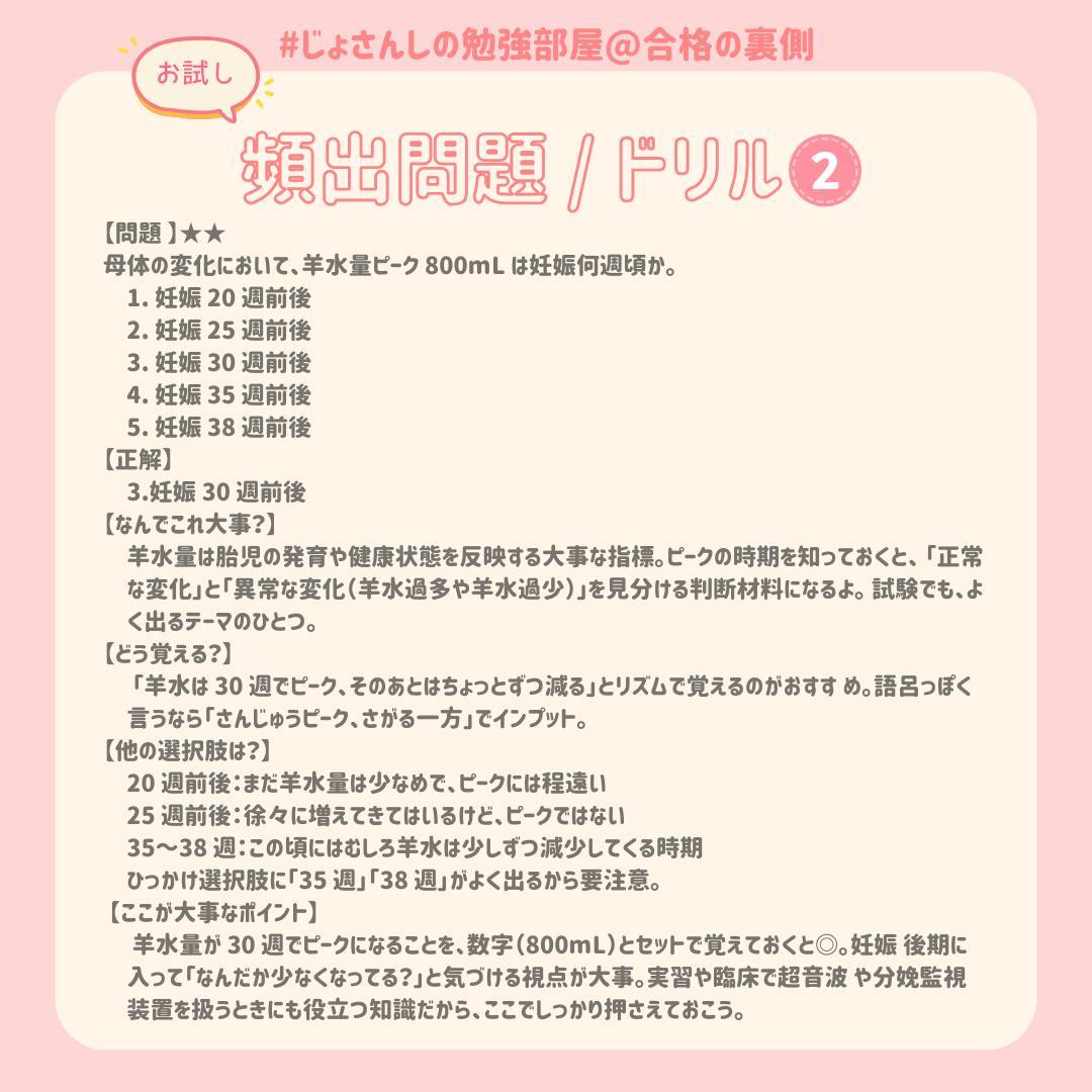 【限定フルセット版】助産師学校受験対策ドリル①～⑤ 助学 母性 国試 看護師