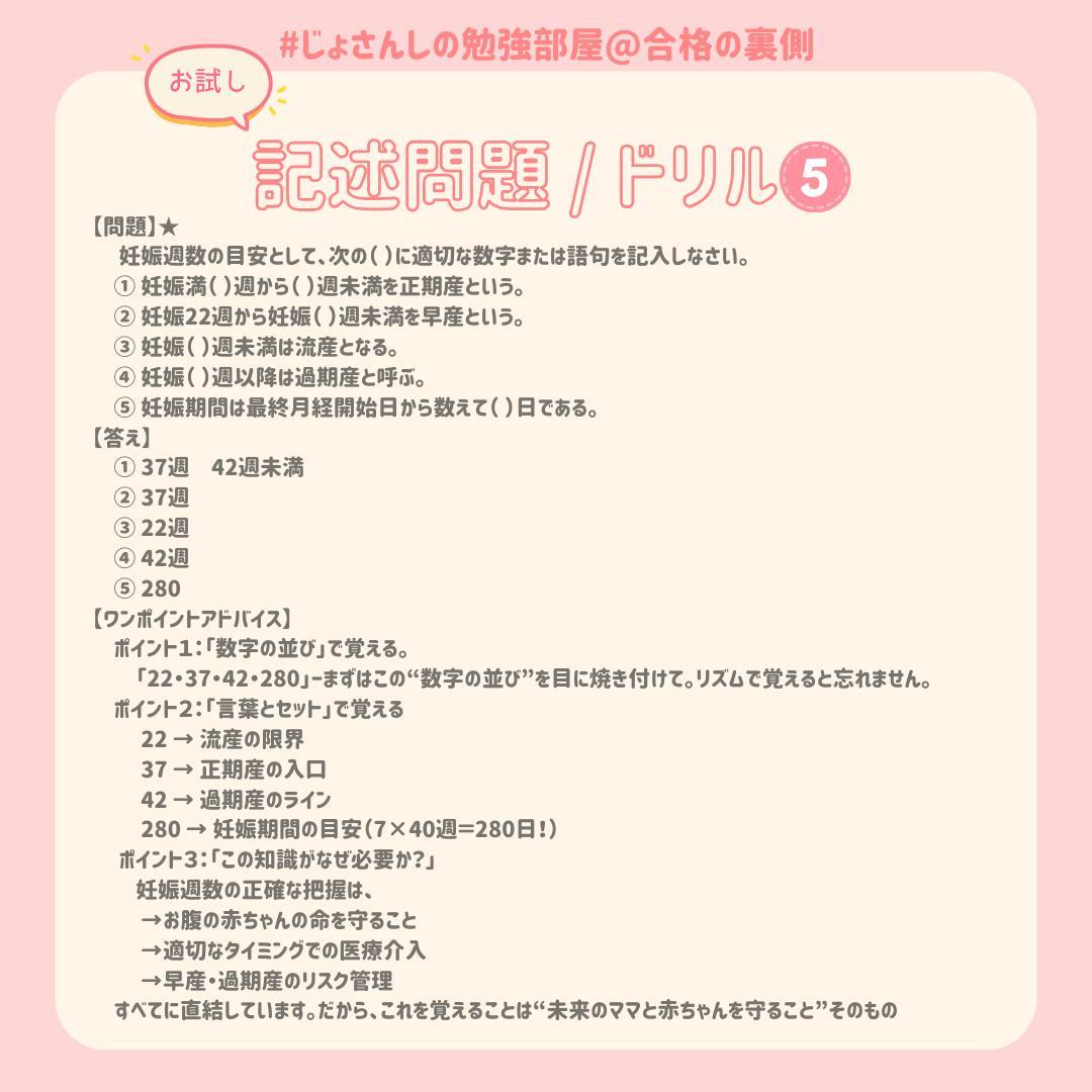 【限定フルセット版】助産師学校受験対策ドリル①～⑤ 助学 母性 国試 看護師