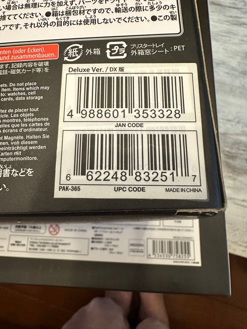 ニーアオートマタ PLAY ARTS改 2B ヨルハ二号B型 DX版