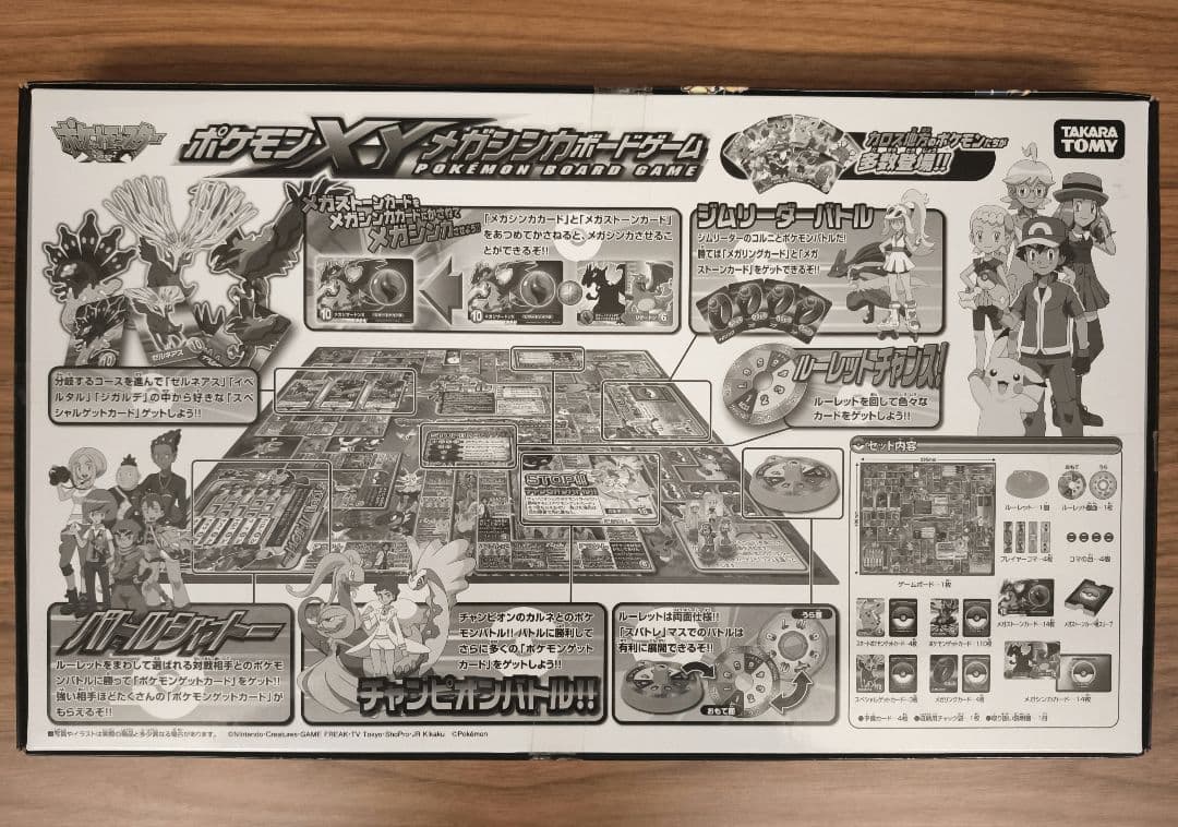 内袋未開封　レア品　ポケモンxyメガシンカボードゲーム　ポケモン