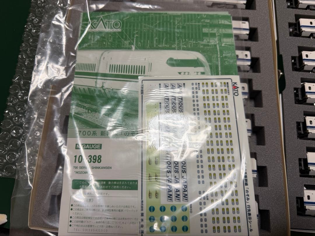 【室内灯有】KATO 10-276/277/398 700系のぞみ16両セット