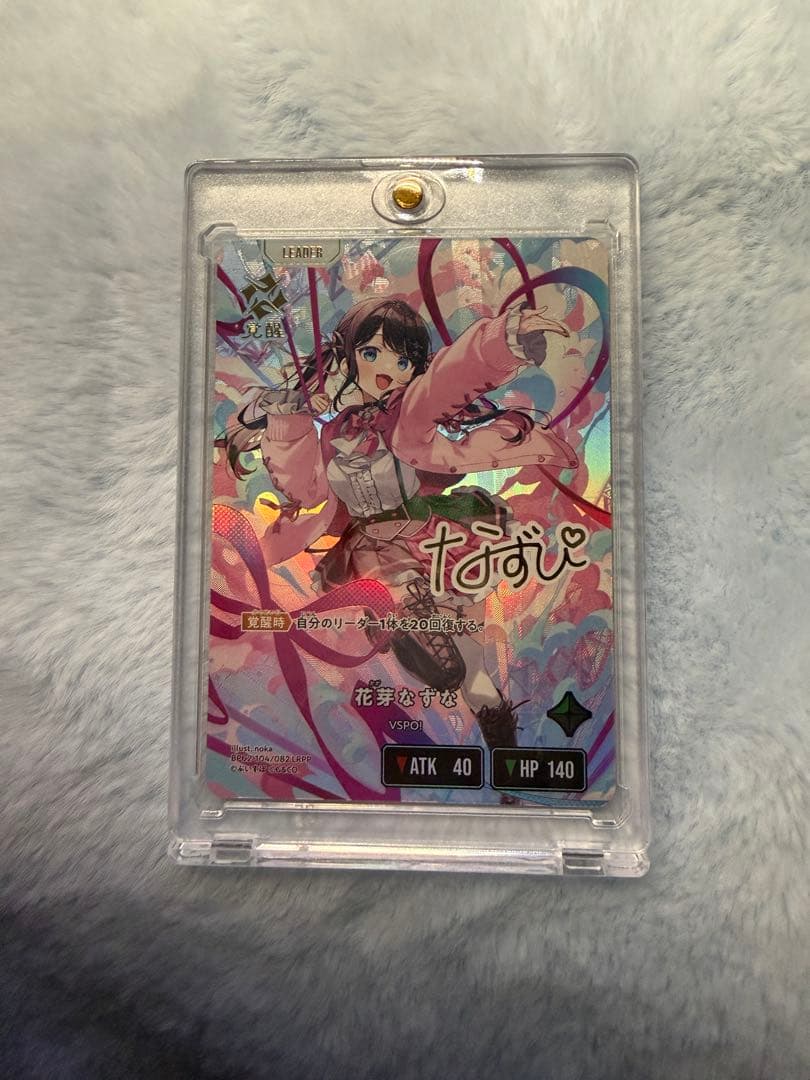 花芽なずな BP02-104/082 LRPP クロススターズ クロスタ