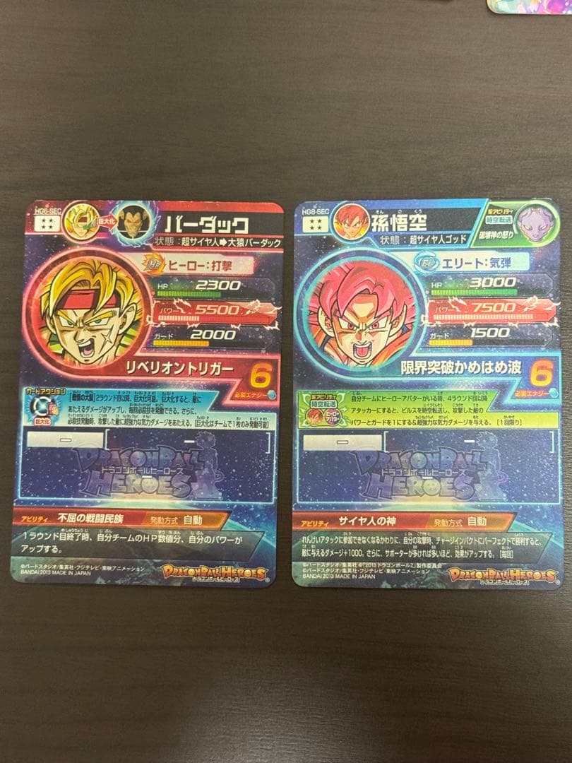 スーパードラゴンボールヒーローズ URSEC等まとめ売り 20枚セット