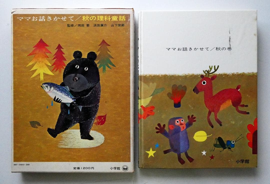 【中古セット】お話きかせて 理科童話 春夏秋冬 4冊セット 本書昭和51年版