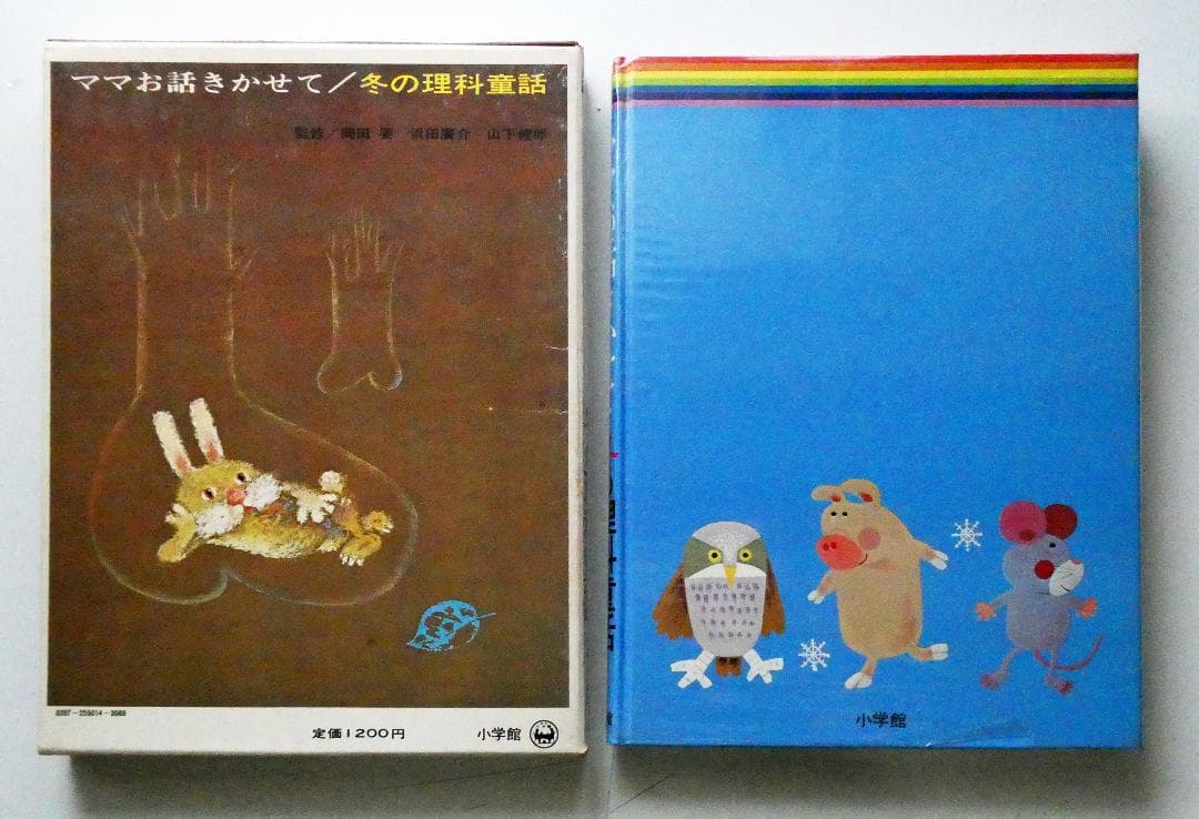 【中古セット】お話きかせて 理科童話 春夏秋冬 4冊セット 本書昭和51年版