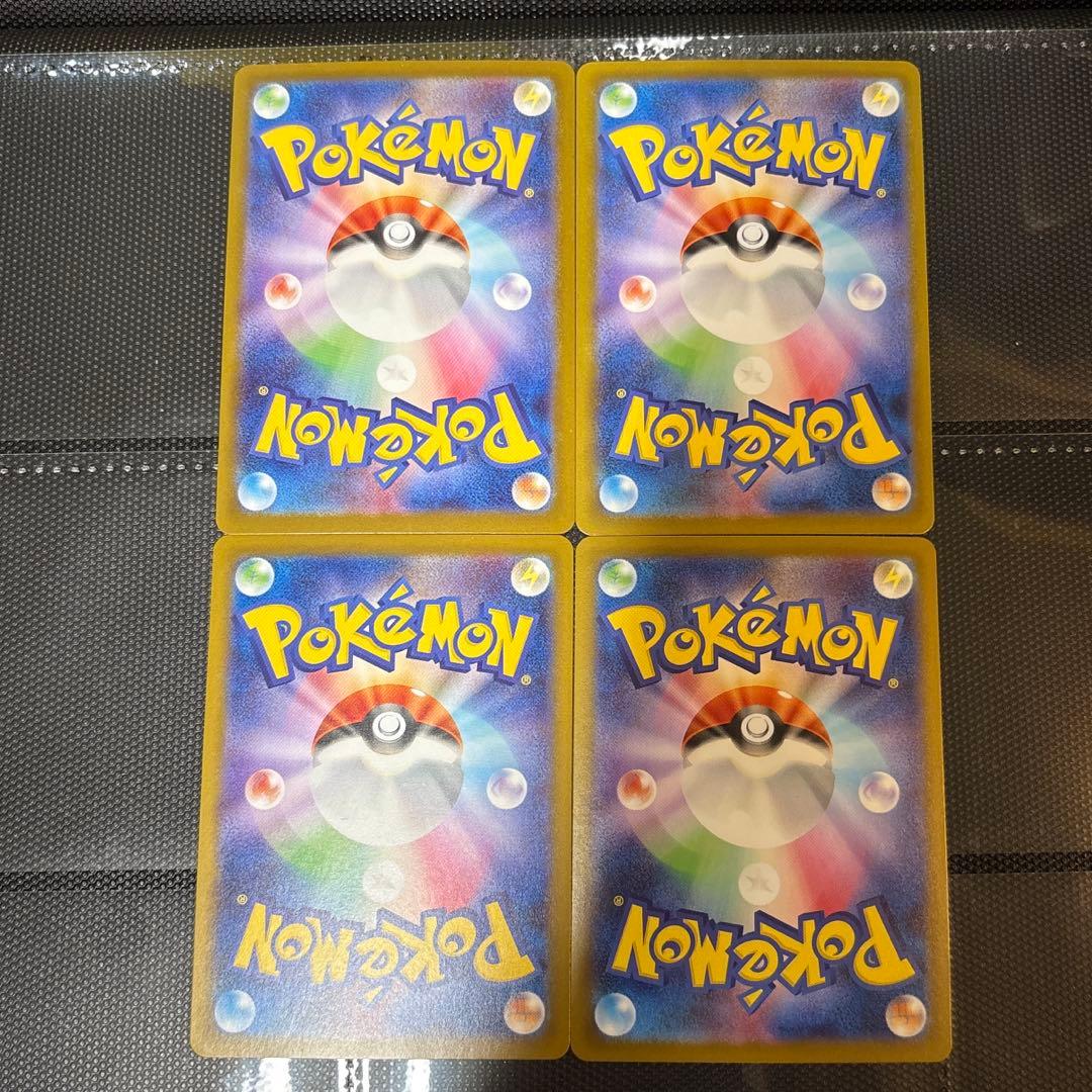 メガリザードンX ex SR {094/080} [M2] 4枚セット