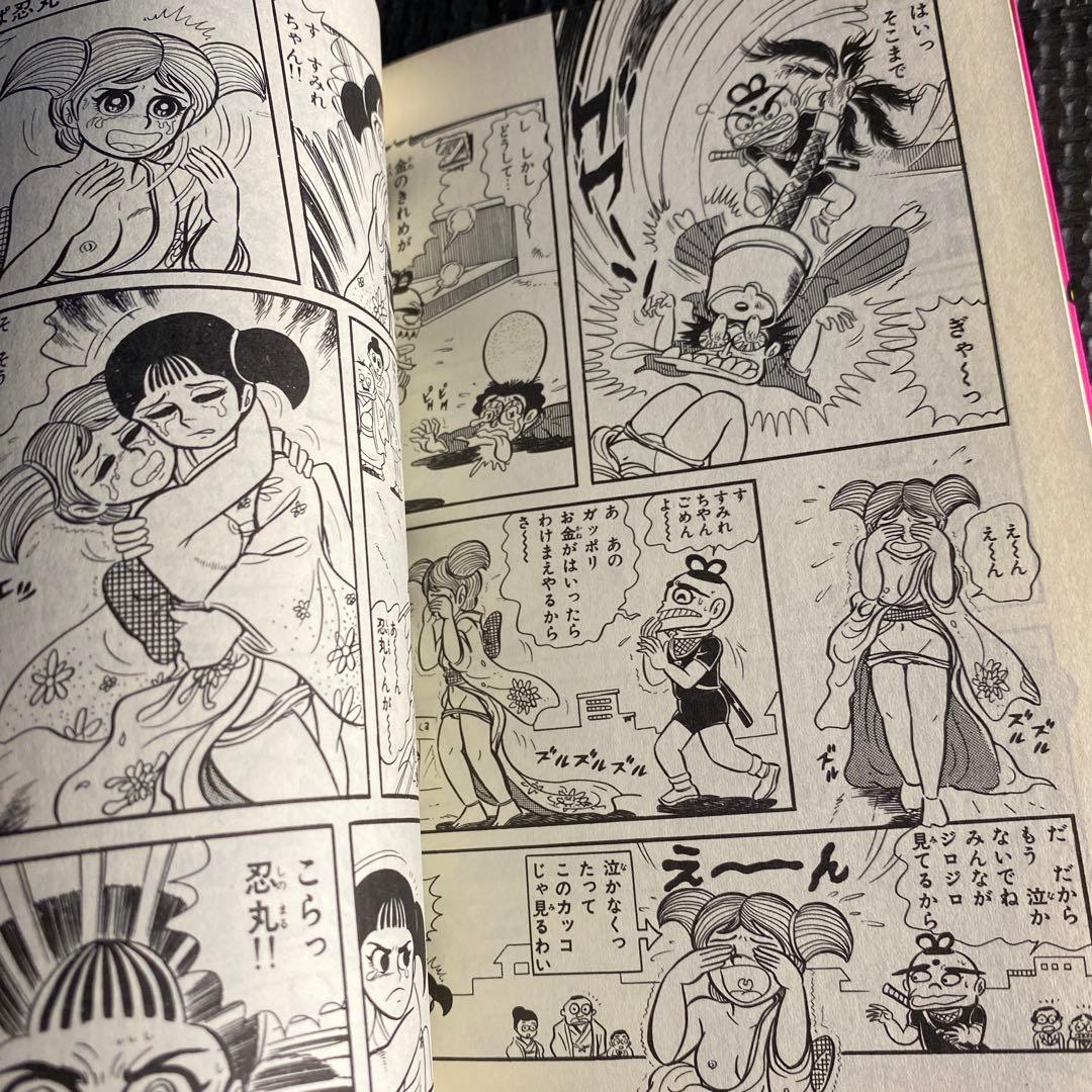 【超激レア・初版】どろんぱ忍丸　全1巻　真樹村正　ヒットコミックス