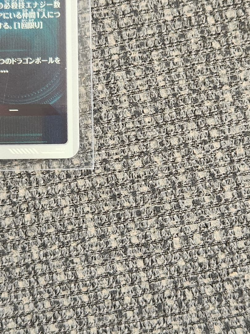 ドラゴンボールスーパーダイバーズ ex2 009 パラレル 孫悟空:少年期