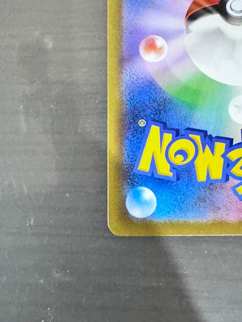 ポケモンカードゲーム　メガリザードンex SAR