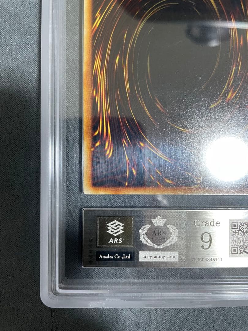 遊戯王 青眼の白龍　ウルトラレア　ARS9 初期