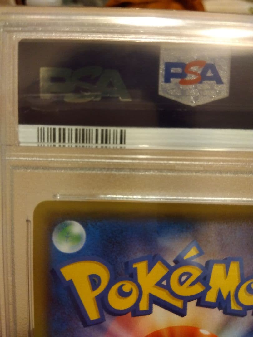 ゼクロム 25th PSA10 レシラムex 25th PSA10 2枚セット