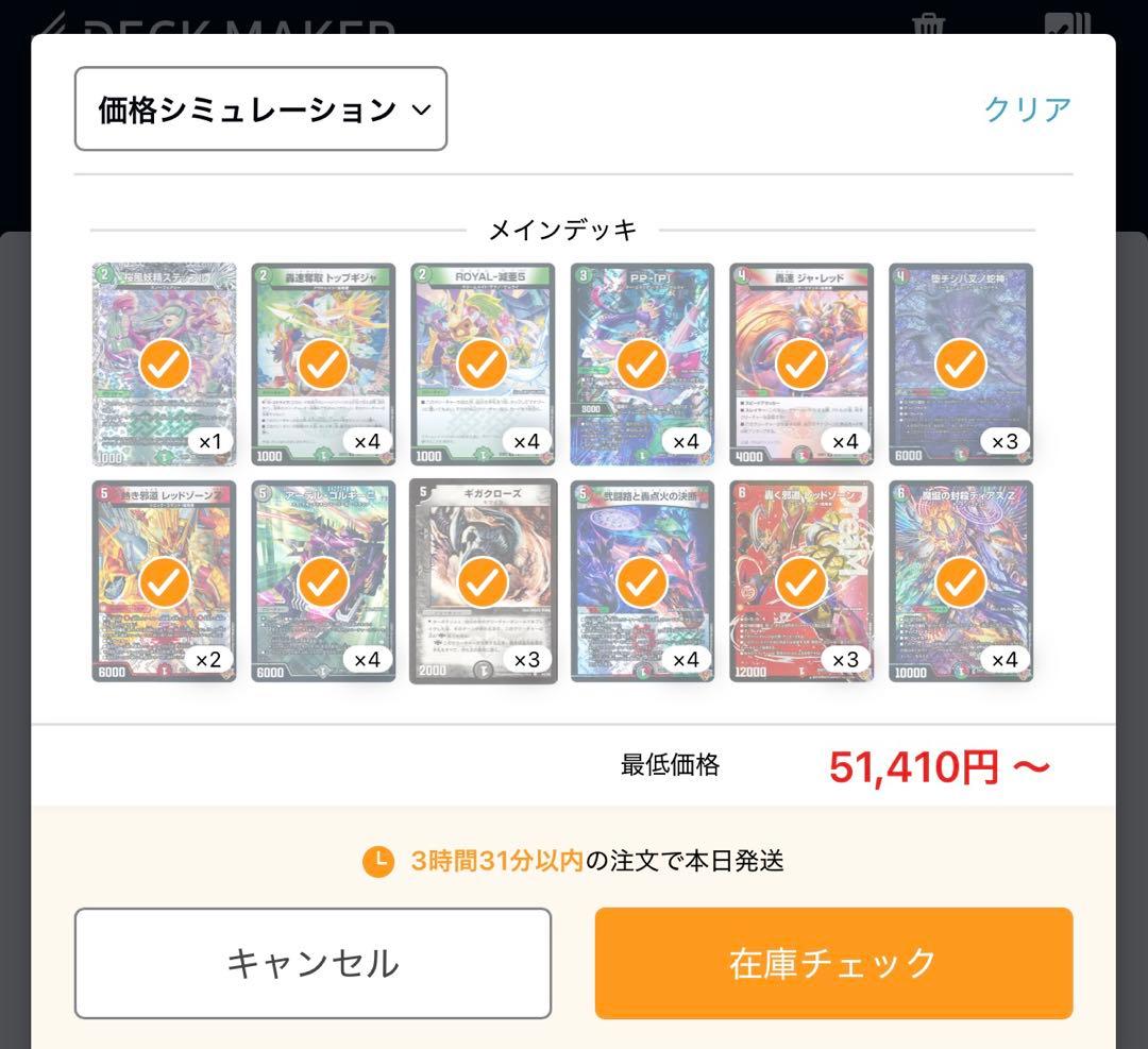 デアリバイク　デッキ　調整パーツ付き