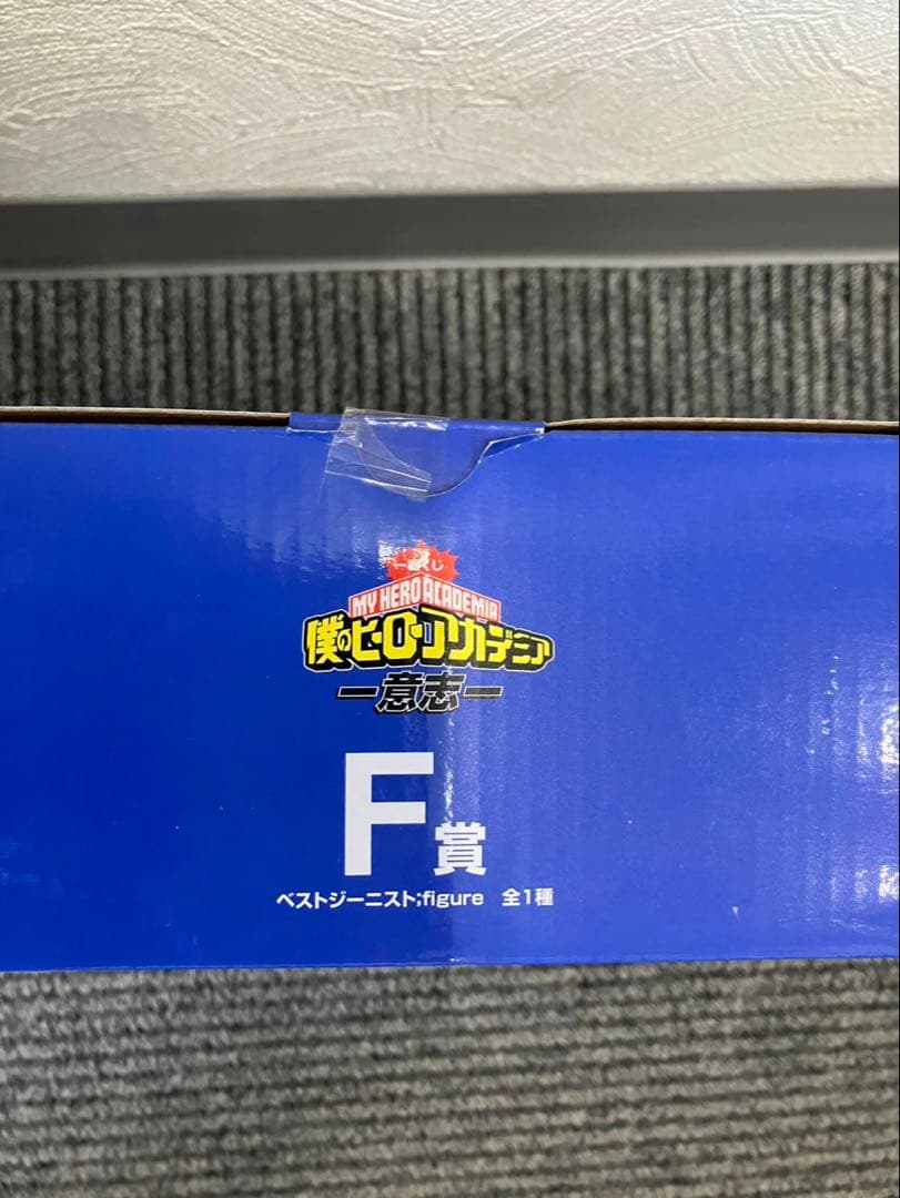 ♯1 ヒロアカ 一番くじ B賞 C賞 E賞 F賞