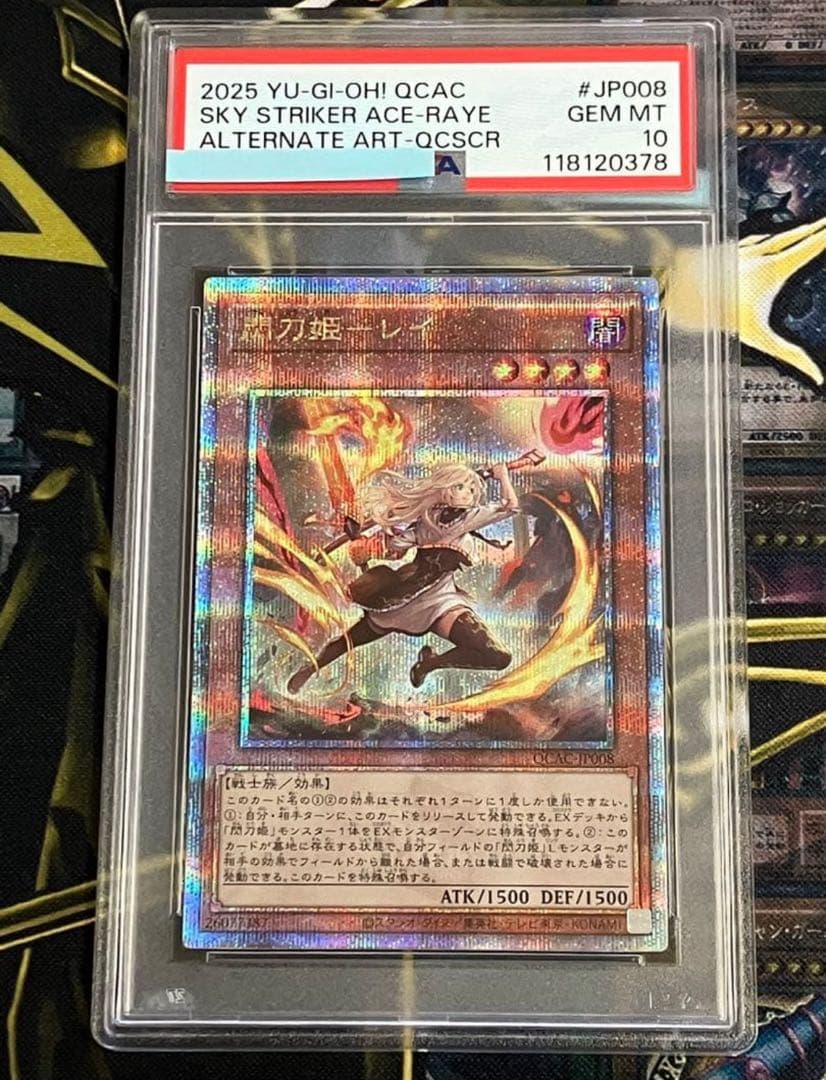 遊戯王　アーコレ　25th　イラスト違い　PSA10連番 コンプリート　17連番