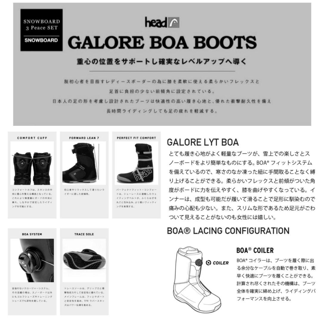 スノーボードブランドレディースブーツ head /GALORE 23.5cm