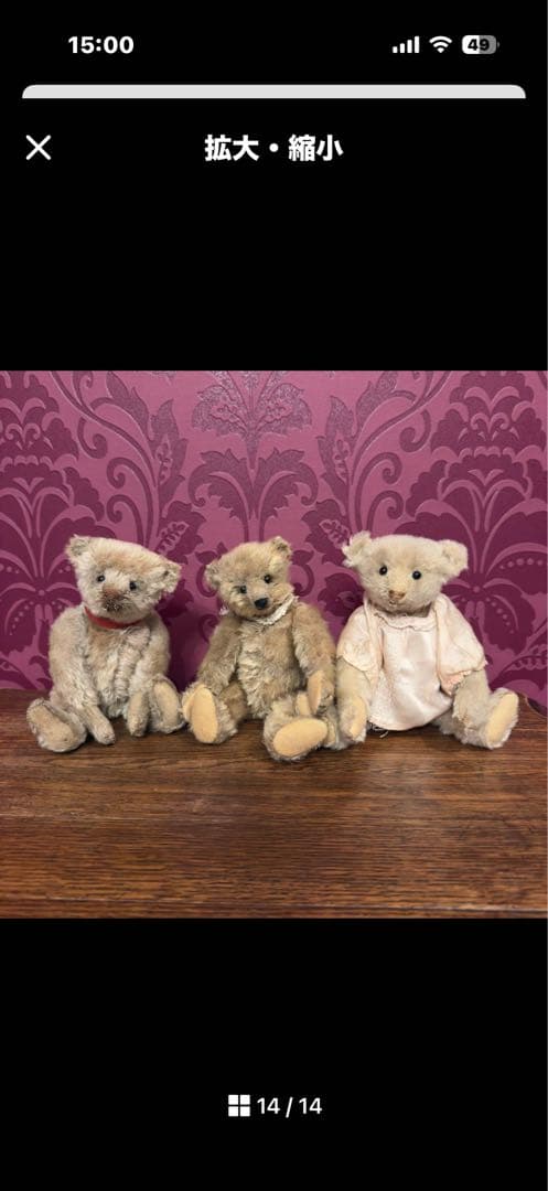 シュタイフ アンティークテディベア　ベージュ　22cm ボタン有 Steiff