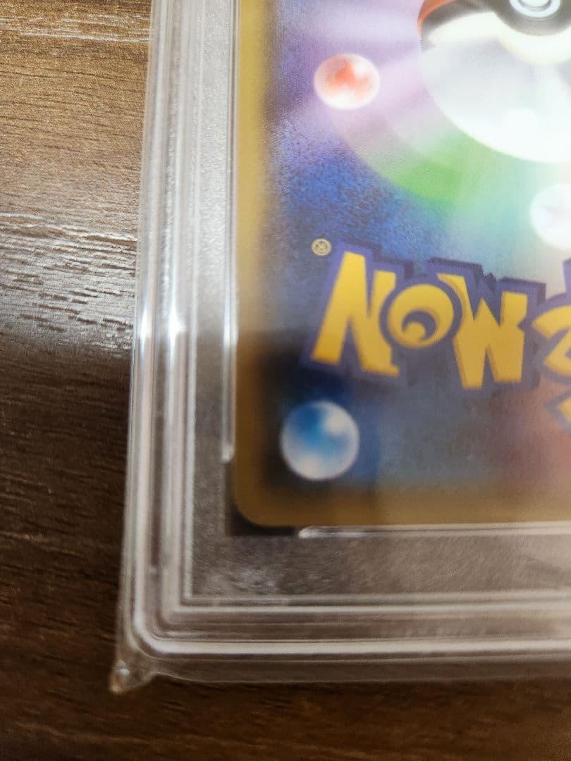 ポケモンカード ウルトラシャイニー GX SSR＆SR 禁断の光 psa10