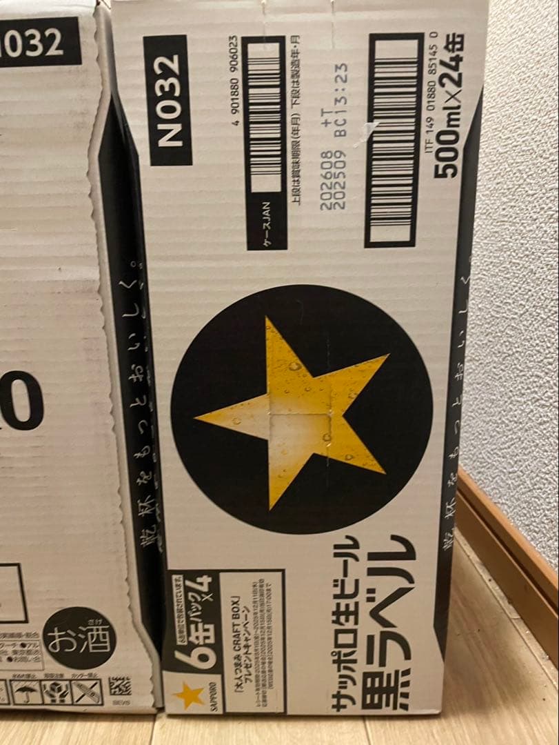 \"サッポロ　黒ラベル 500ml 2箱セット（計48缶）01