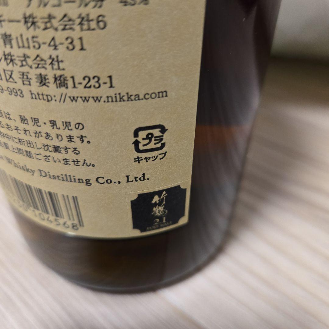 ラベル損傷　ニッカウヰスキー 竹鶴 21年 ピュアモルト 旧ボトル