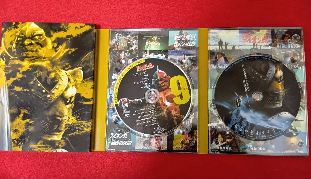 【特撮DVD】快傑ライオン丸 第壱章&第弐章（計９枚組）※大幅値引、年内まで出品
