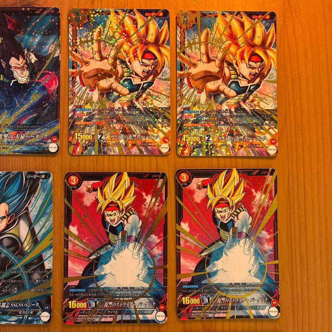 ドラゴンボールカードIC LR SR R 29枚セット