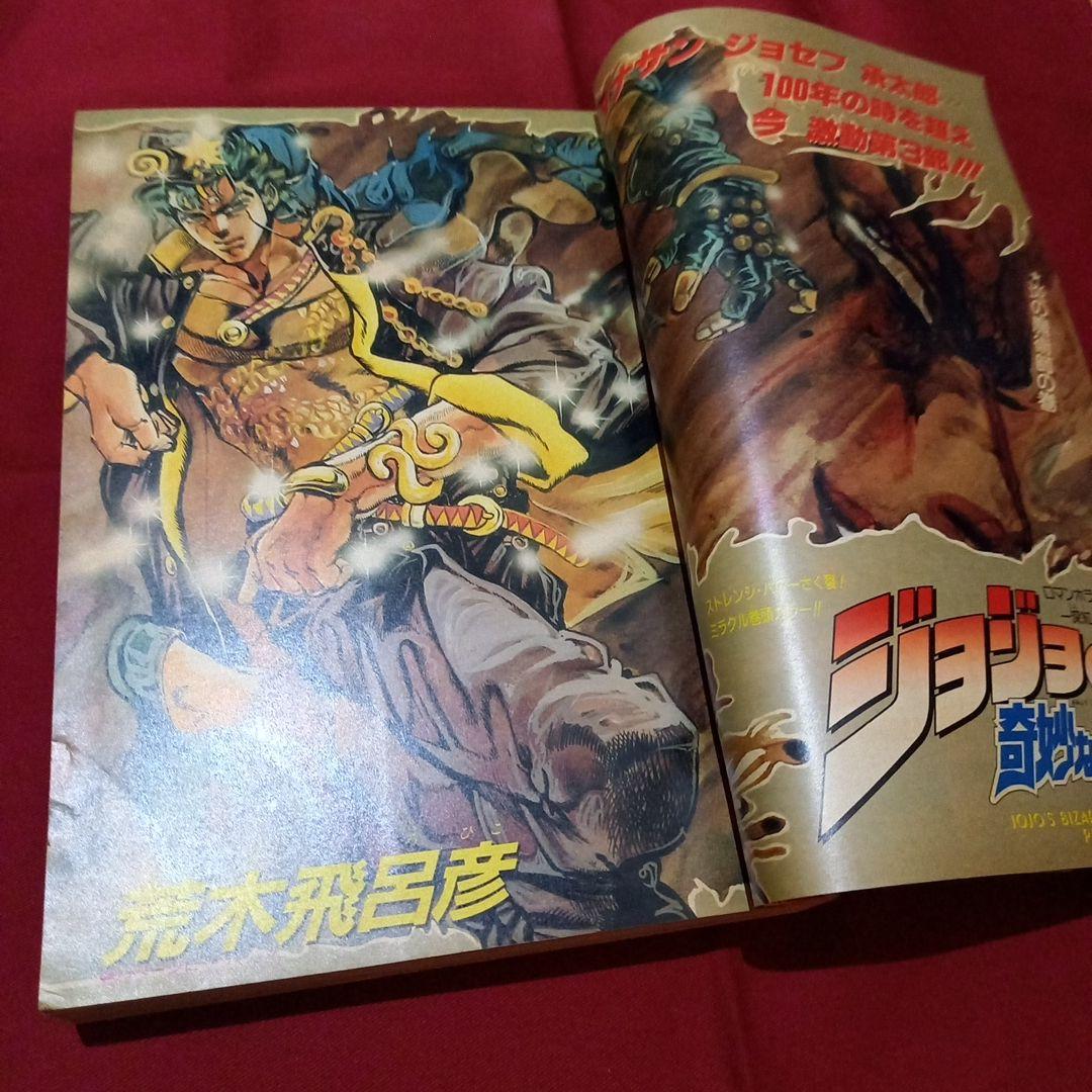【当時物美品】週刊 少年 ジャンプ 1989年17号 漫画 アニメ