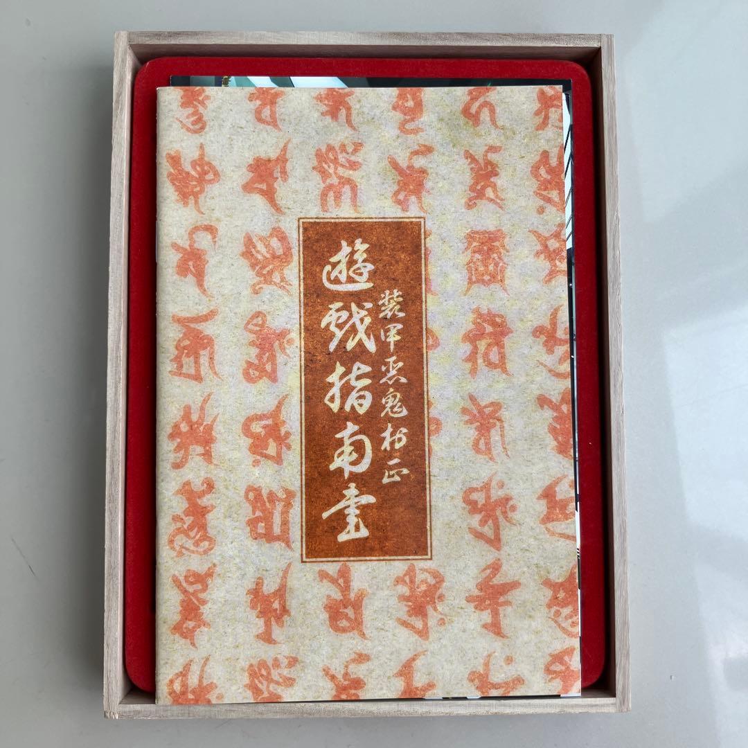 装甲悪鬼村正 限定版